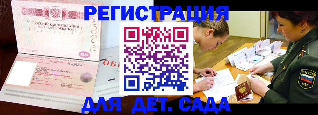 купить прописку в Артёме