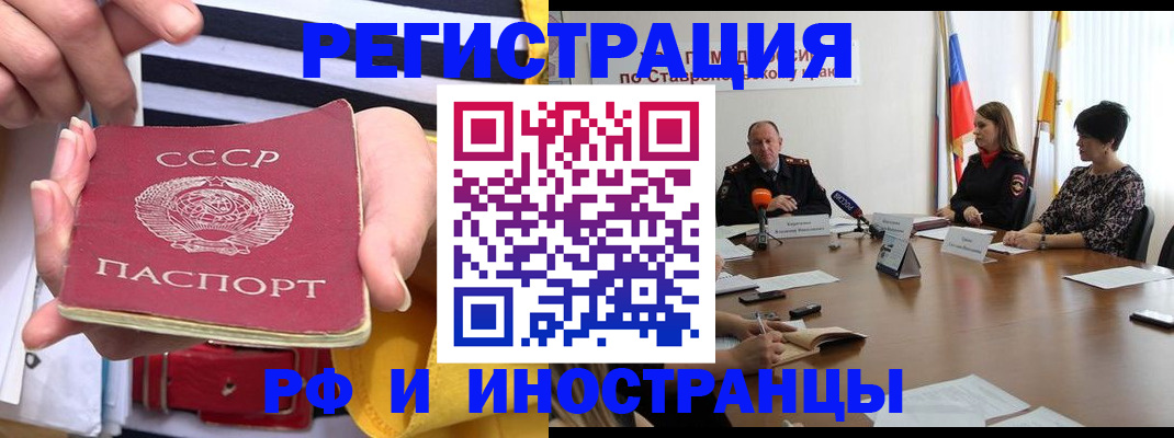 временная регистрация поиск в Артёме