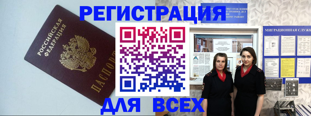регистрация для школы в Артёме