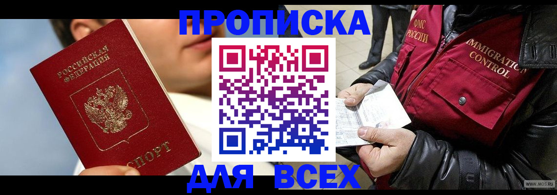 временная регистрация законно в Артёме