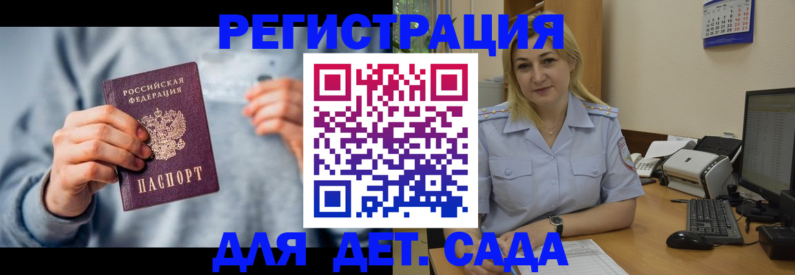 миграционный учет в Артёме