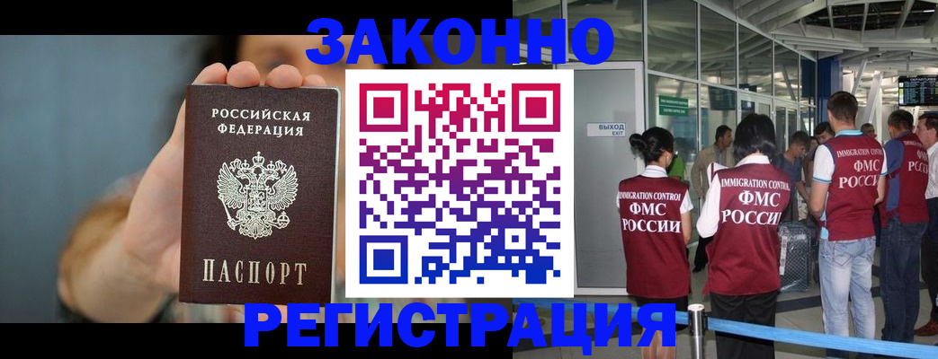 прописка поиск в Артёме