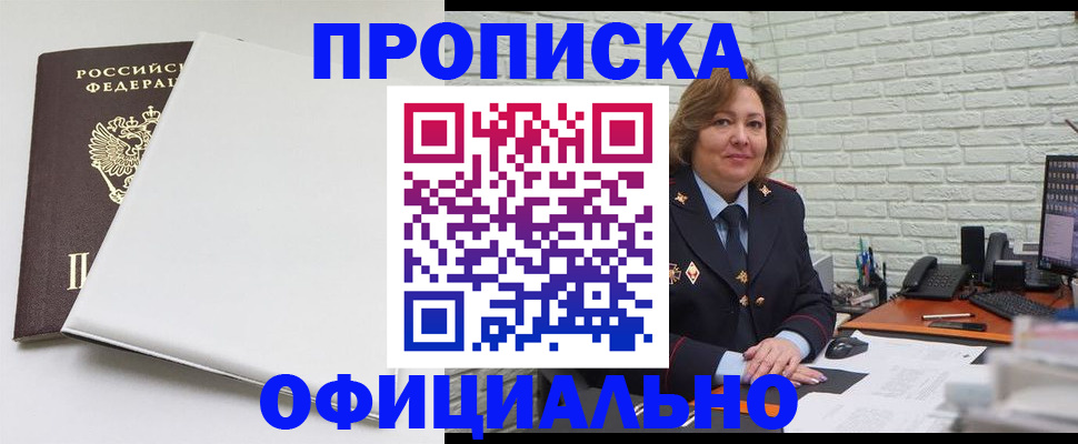 временная регистрация 2025 в Артёме