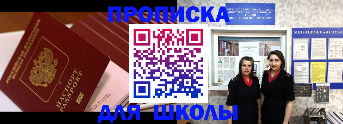 прописка для работы в Артёме